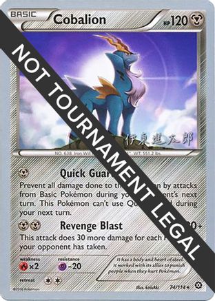 Cobalion - 2016 (Shintaro Ito) (074) [World Championship Decks] - Rare