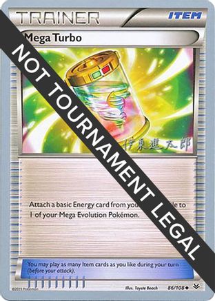 Mega Turbo - 2016 (Shintaro Ito) (086) [World Championship Decks] - Uncommon