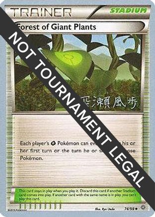 Forest of Giant Plants - 2017 (Kabu Fukase) (074) [World Championship Decks] - Uncommon