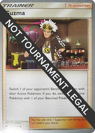 Guzma - 2017 (Kabu Fukase) (115) [World Championship Decks] - Uncommon