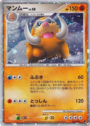 Mamoswine (Japanese 11th Movie Commemoration Set) (006) [Miscellaneous Cards & Products] Holofoil - Promo