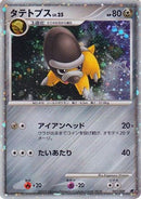 Shieldon (Japanese 11th Movie Commemoration Set) (007) [Miscellaneous Cards & Products] Holofoil - Promo