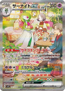 Gardevoir ex (Japanese Exclusive) (101) [Miscellaneous Cards & Products] Holofoil - Promo