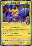 Kanazawa's Pikachu - 144/S-P (JP Pokemon Center Kanazawa Opening) (144/S-P) [Miscellaneous Cards & Products] Holofoil - Promo
