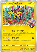 Shibuya's Pikachu - 002/S-P (JP Pokemon Center Shibuya Opening) (002/S-P) [Miscellaneous Cards & Products] Holofoil - Promo