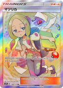Mina (JP Tag All Stars) (198/173) [Miscellaneous Cards & Products] Holofoil - Uncommon