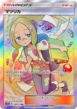 Mina (JP Tag All Stars) (198/173) [Miscellaneous Cards & Products] Holofoil - Uncommon
