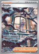 Grusha - 268/193 [PAL - 268/193]