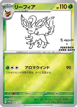 Leafeon - 068/SV-P (Yu Nagaba) (068/SV-P) [Miscellaneous Cards & Products] Reverse Holofoil - Promo