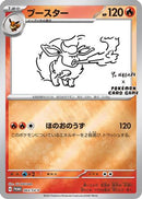Flareon - 065/SV-P (Yu Nagaba) (65/SV-P) [Miscellaneous Cards & Products] Reverse Holofoil - Promo