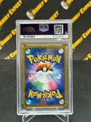 Pikachu & Zekrom GX