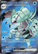 Golisopod ex - 081/066 [SV4K - 081/066]