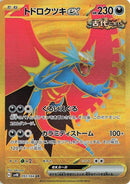 Roaring Moon ex - 093/066