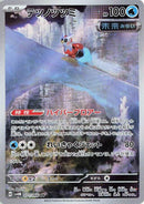 Iron Bundle - 071/066