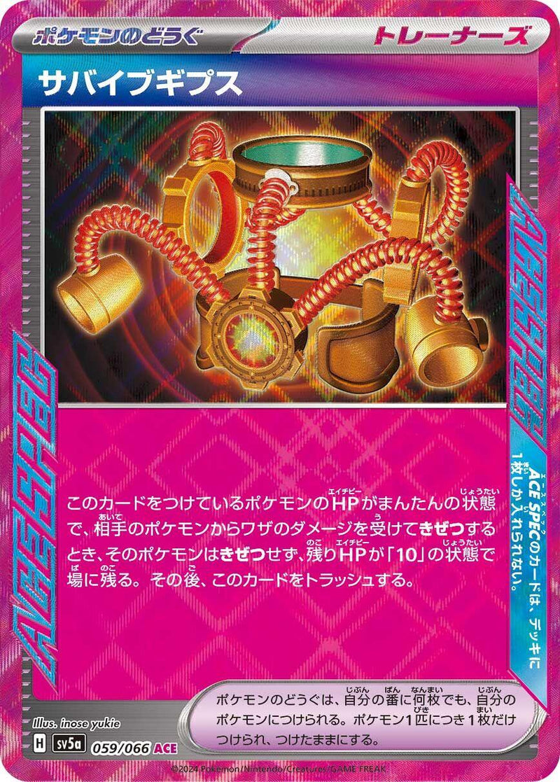 Survival Brace [SV5a - 059/066]