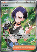 Perrin - 087/066 [SV5a - 087/066]