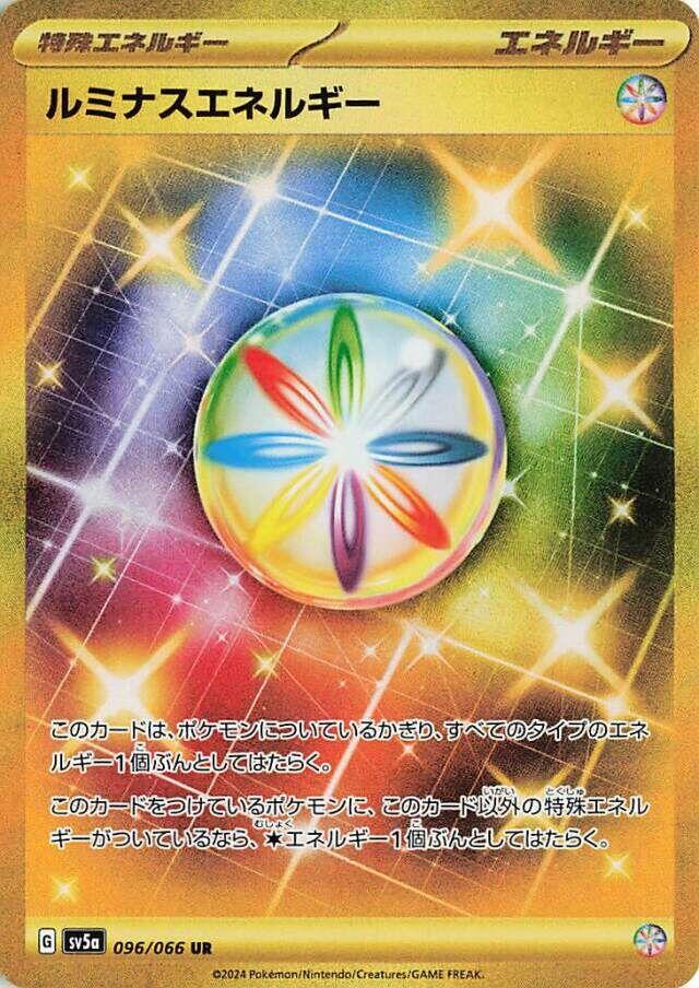 Luminous Energy [SV5a - 096/066]