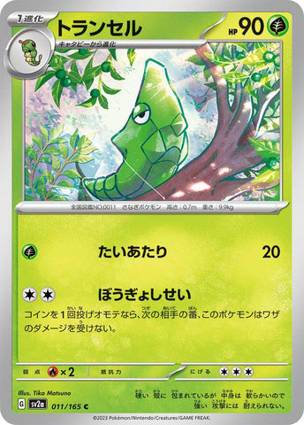 Metapod