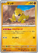 Sandshrew