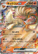 Ninetales ex - 038/165 [SV2a - 038/165]