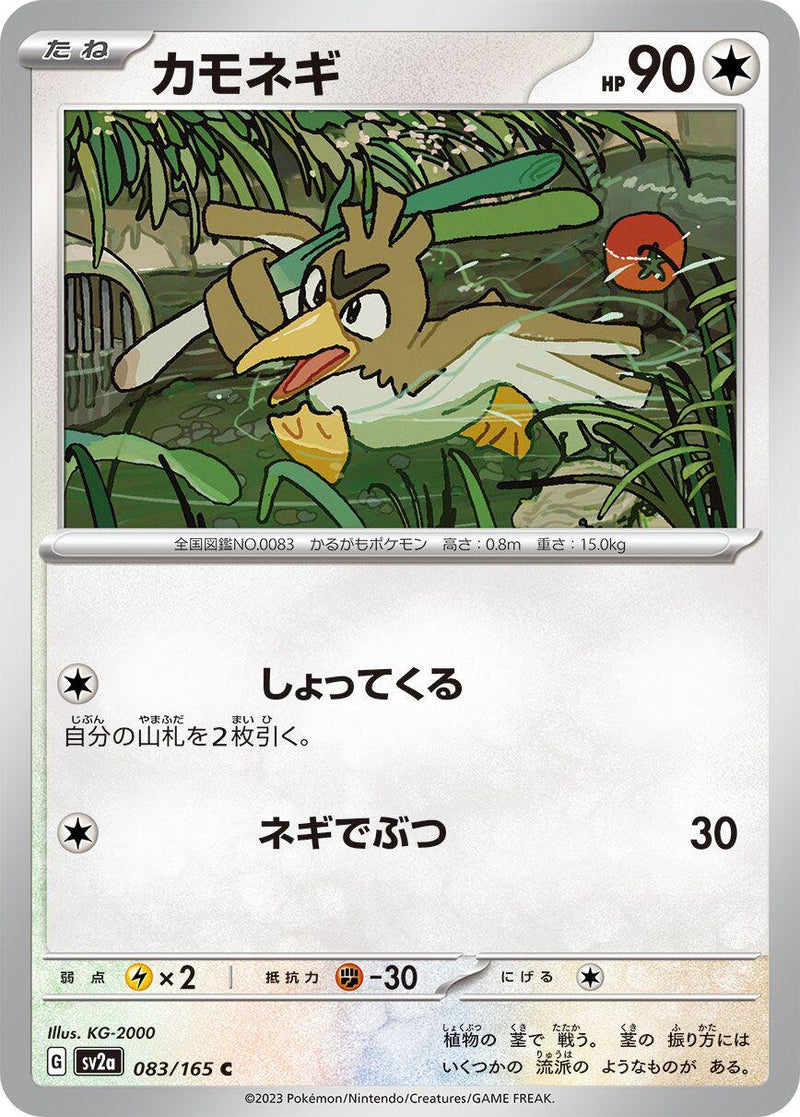 Farfetch'd