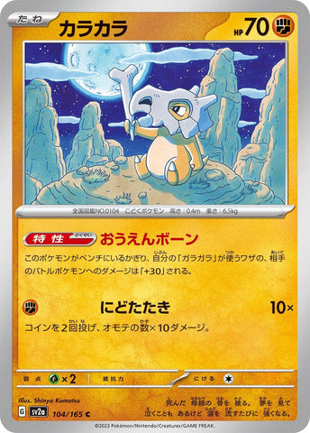 Cubone