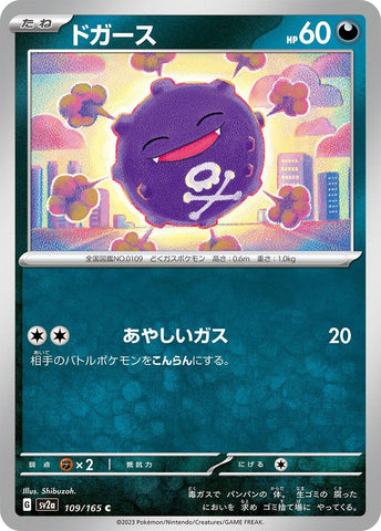 Koffing