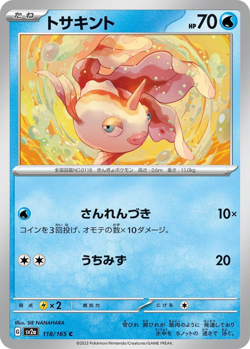 Goldeen