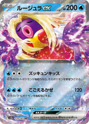 Jynx ex - 124/165 [SV2a - 124/165]