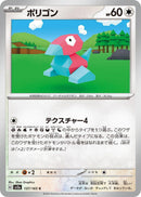 Porygon