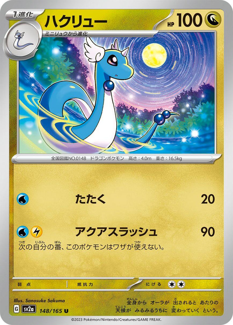 Dragonair - 148/165