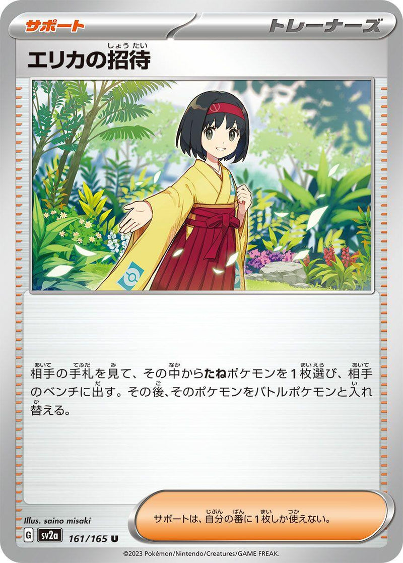 Erika's Invitation - 161/165