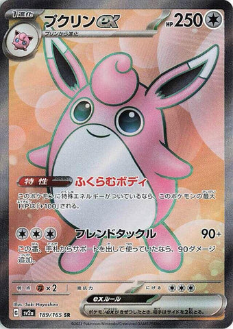 Wigglytuff ex - 189/165 [SV2a - 189/165]