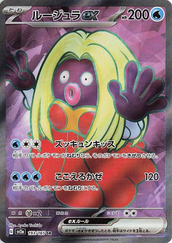Jynx ex - 193/165 [SV2a - 193/165]