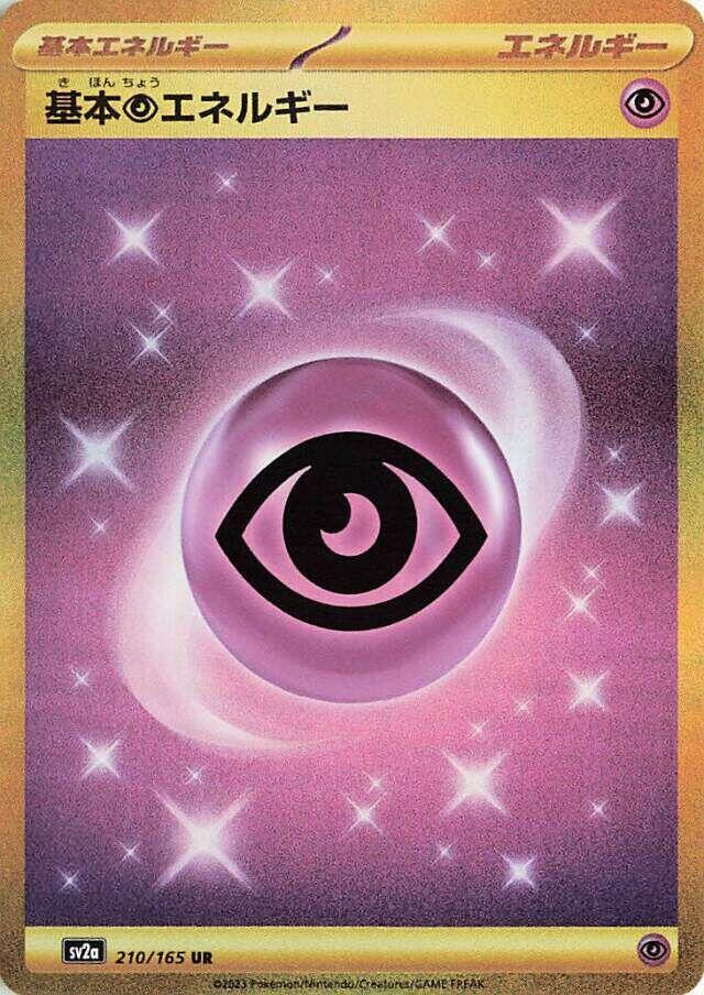 Basic Psychic Energy [SV2a - 210/165]