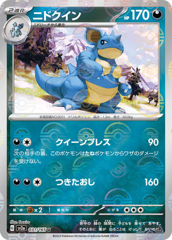Nidoqueen (Poke Ball Pattern)