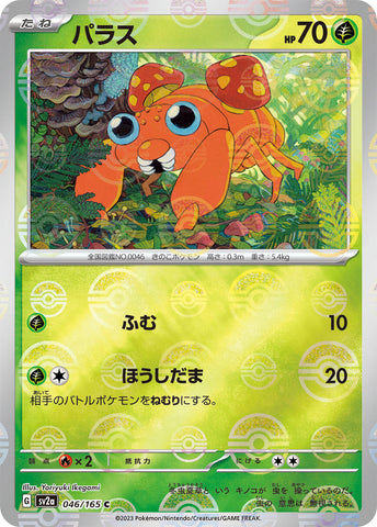 Paras (Poke Ball Pattern) [SV2a - 046/165]