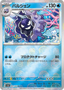 Cloyster (Poke Ball Pattern)