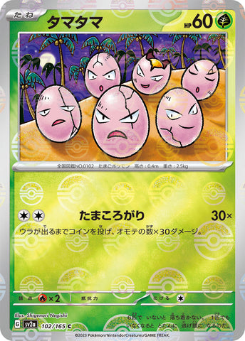 Exeggcute (Poke Ball Pattern) [SV2a - 102/165]