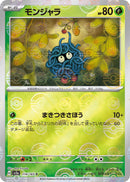 Tangela - 114/165 (Poke Ball Pattern) [SV2a - 114/165]