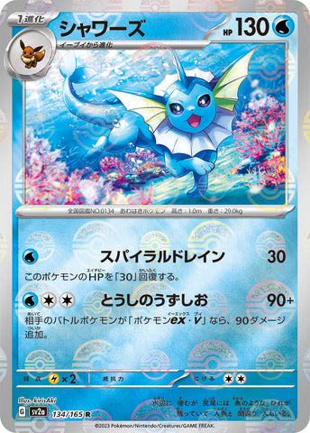 Vaporeon (Poke Ball Pattern) [SV2a - 134/165]