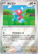 Porygon (Poke Ball Pattern)