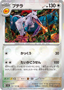 Aerodactyl (Poke Ball Pattern)