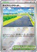 Cycling Road (Poke Ball Pattern) [SV2a - 165/165]