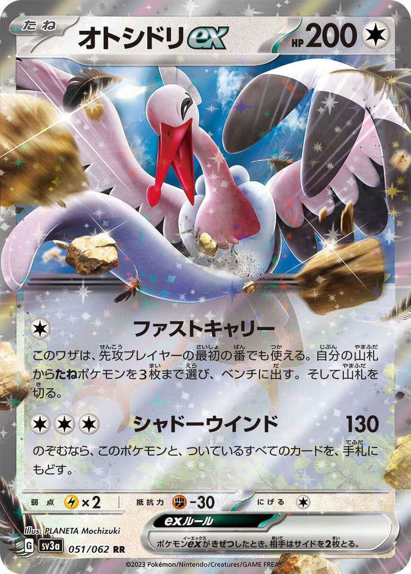 Bombirdier ex - 051/062 [SV3a - 051/062]