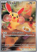 Plusle - 065/062 [SV3a - 065/062]