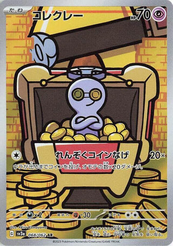 Gimmighoul - 068/062 [SV3a - 068/062]