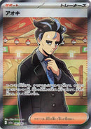 Larry - 081/062 [SV3a - 081/062]