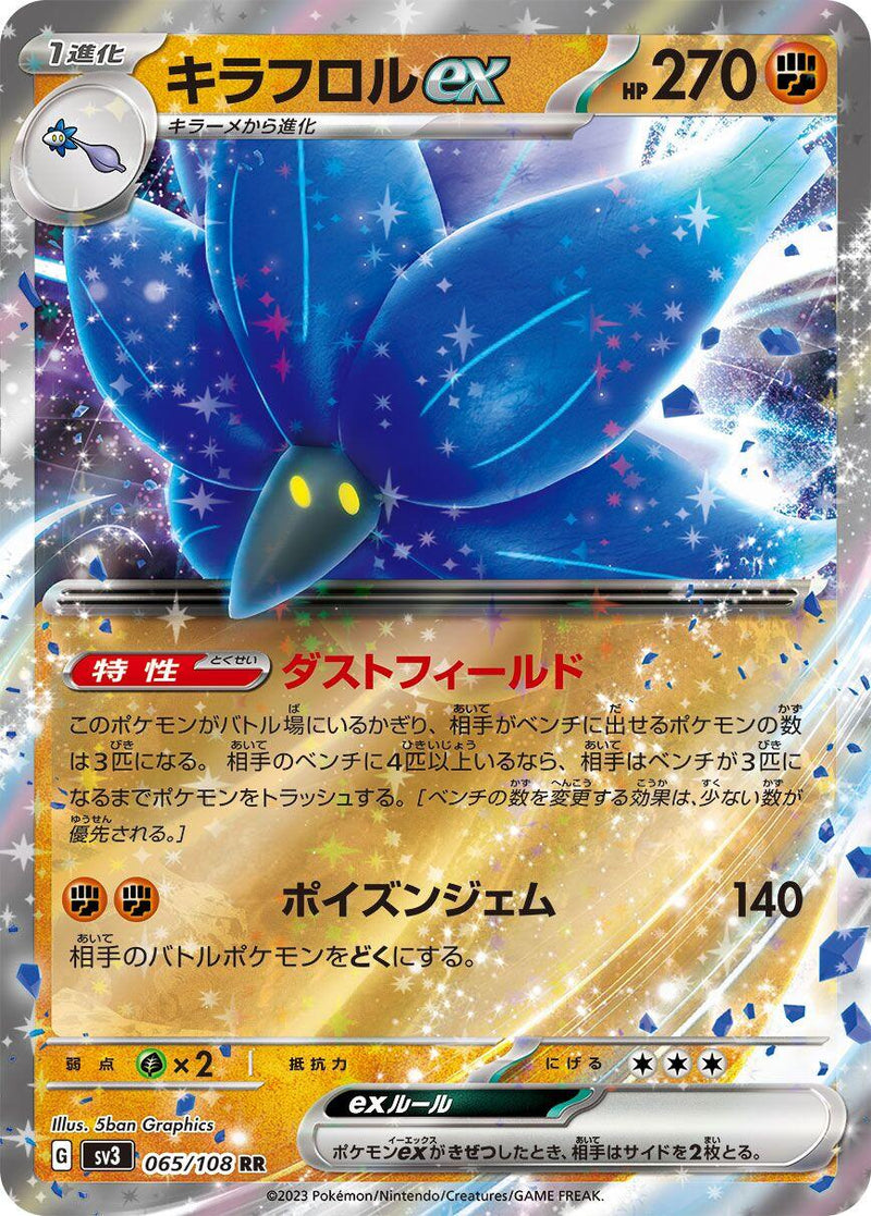 Glimmora ex - 065/108 [SV3 - 065/108]