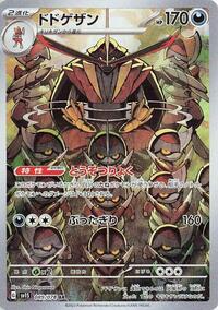 Kingambit - 089/078